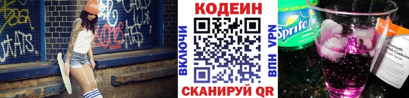 Кодеин напиток Lean (лин)  hydra вход  Дагестанские Огни 