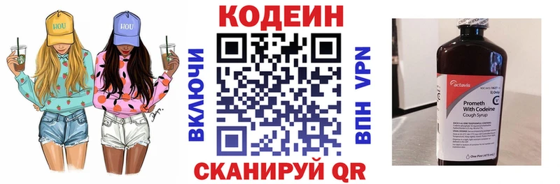 Кодеин напиток Lean (лин) Дагестанские Огни